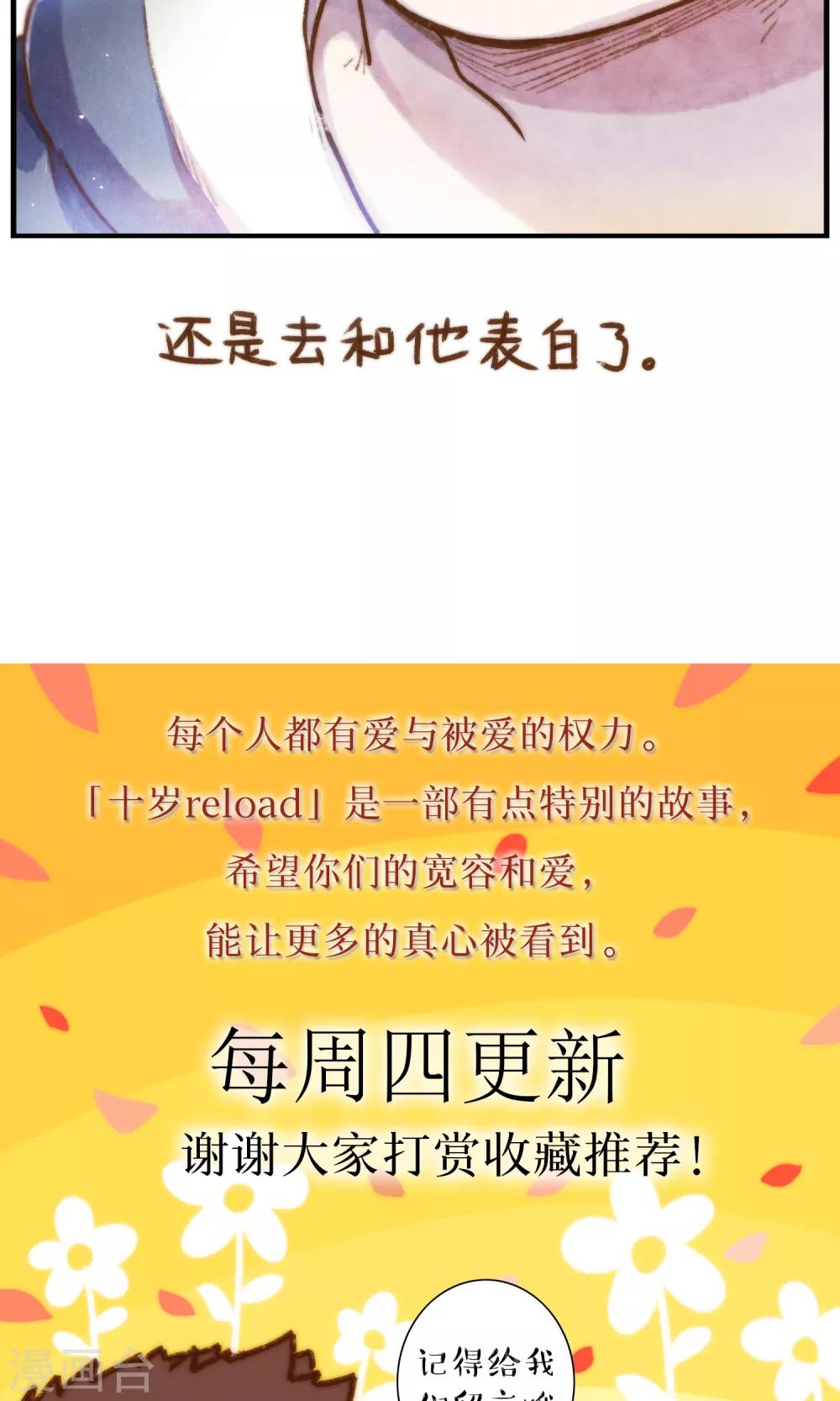 第55话 眼中的直男-第58话