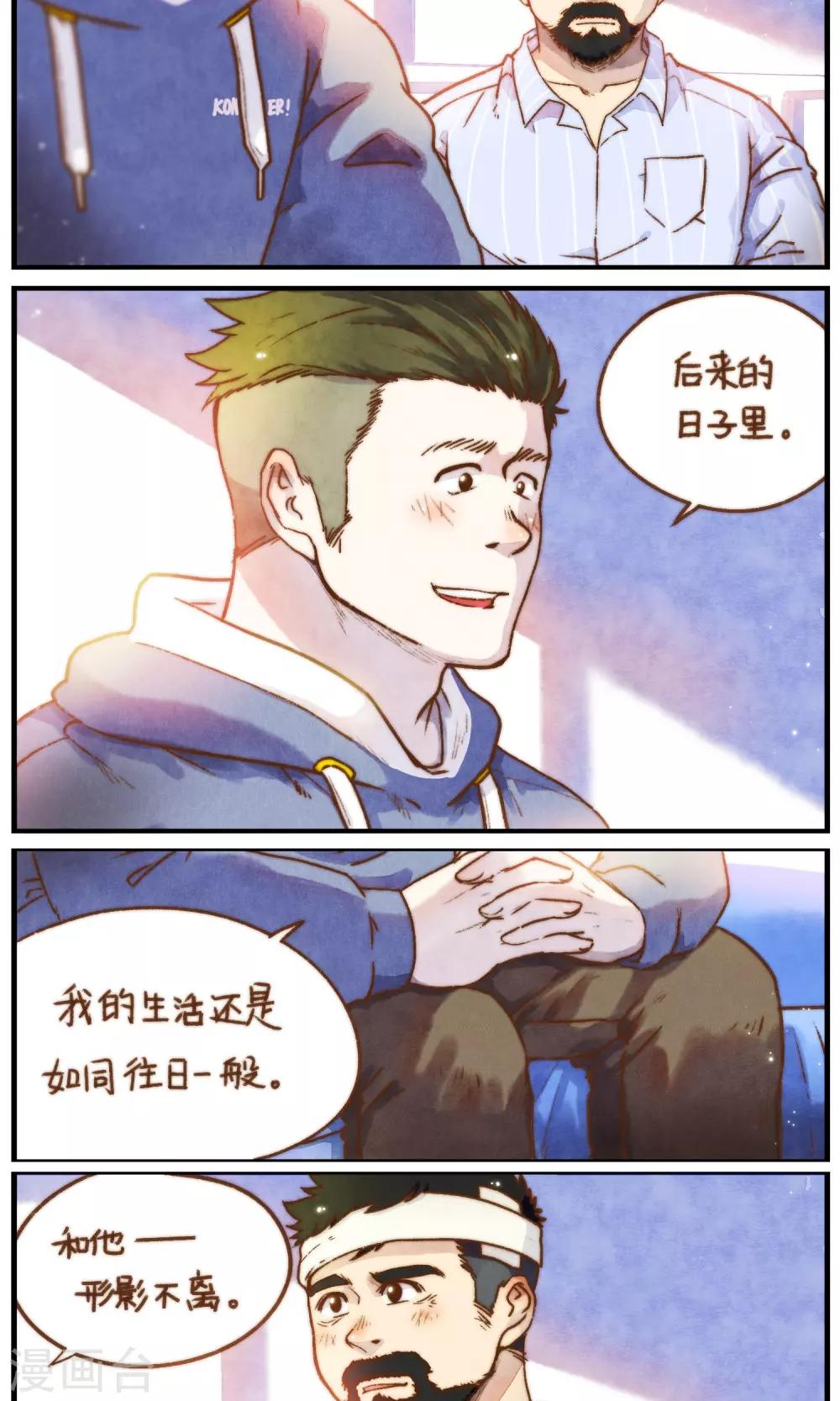 第55话 眼中的直男-第58话
