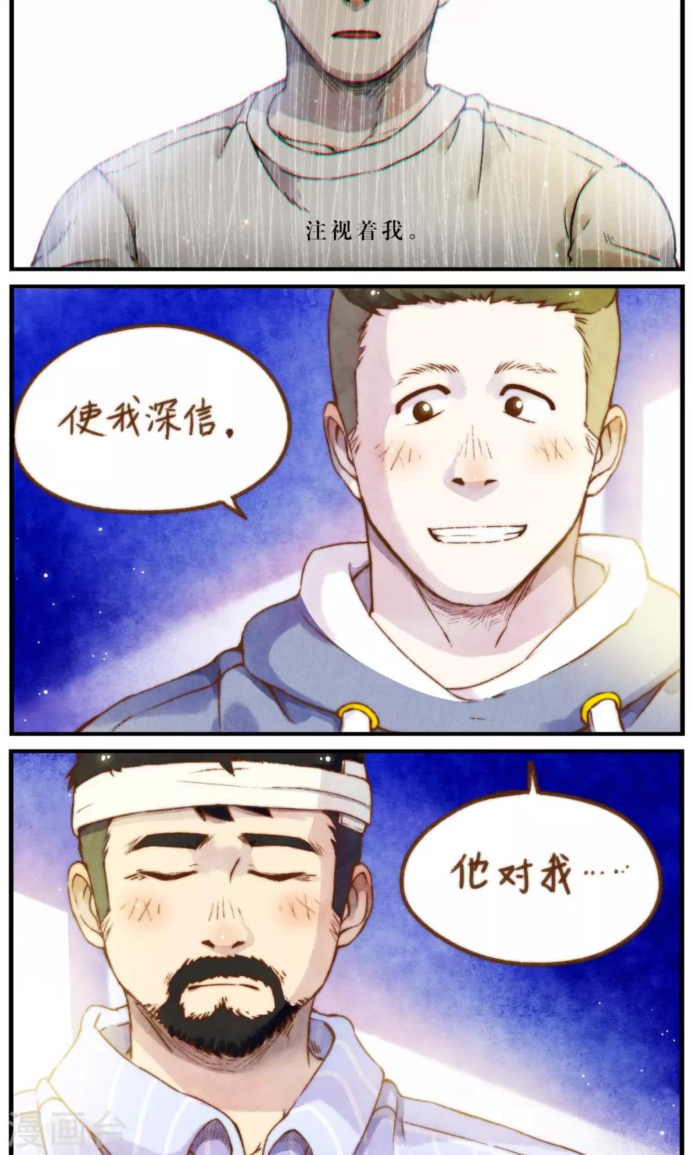 第55话 眼中的直男-第58话