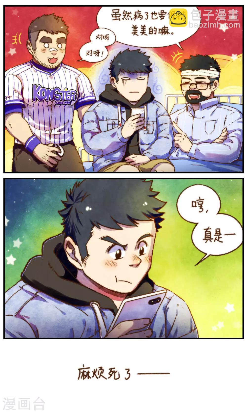 第57话 自己所喜欢的需求-第60话