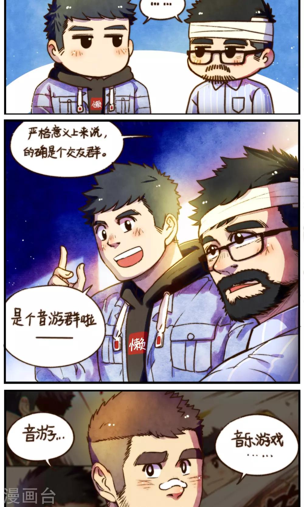 第59话 各方来袭-第62话