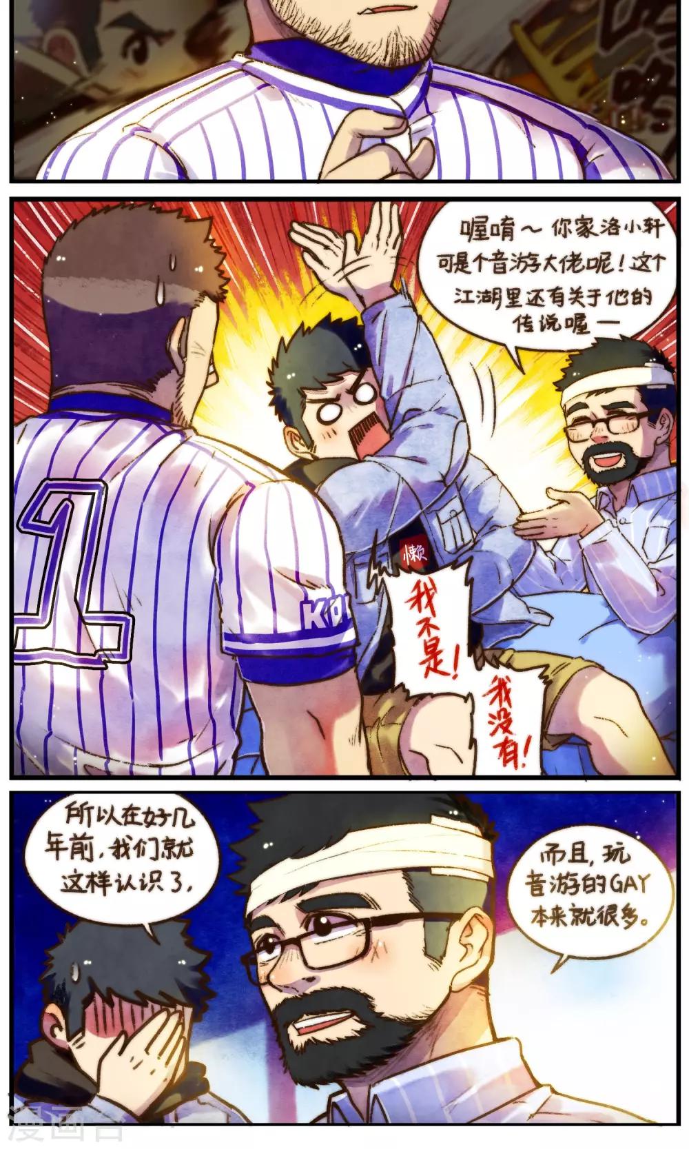 第59话 各方来袭-第62话