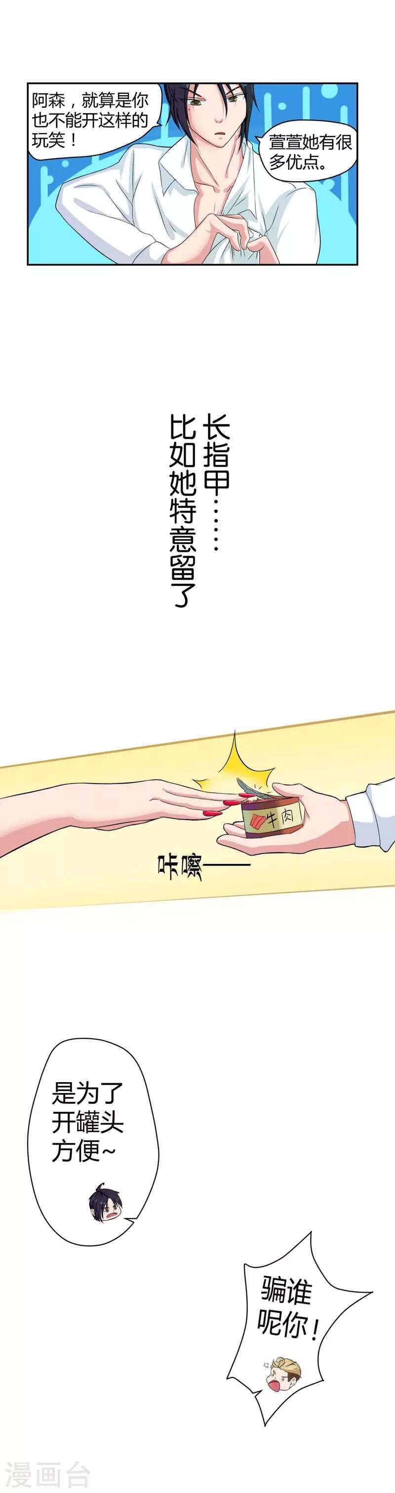 第2话-第2话