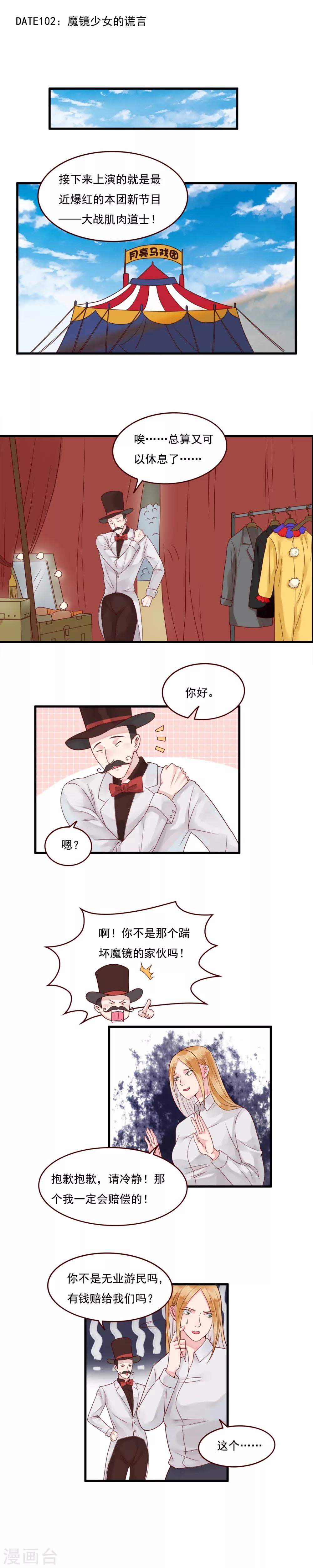 第102话-第102话