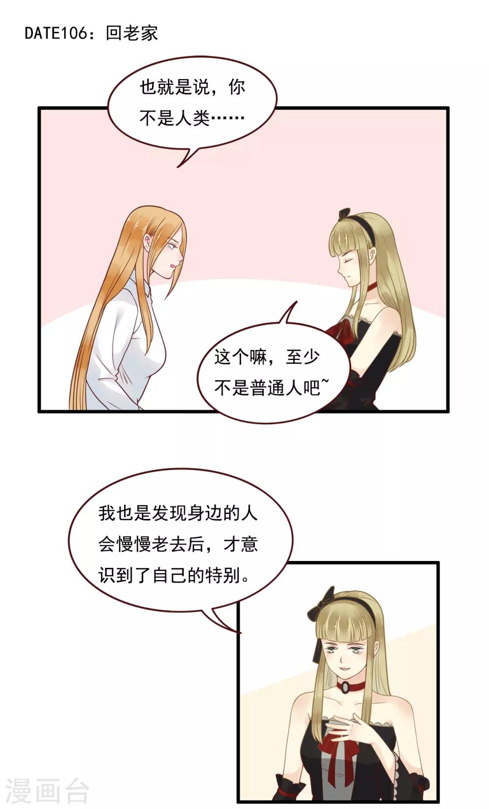 第106话-第106话