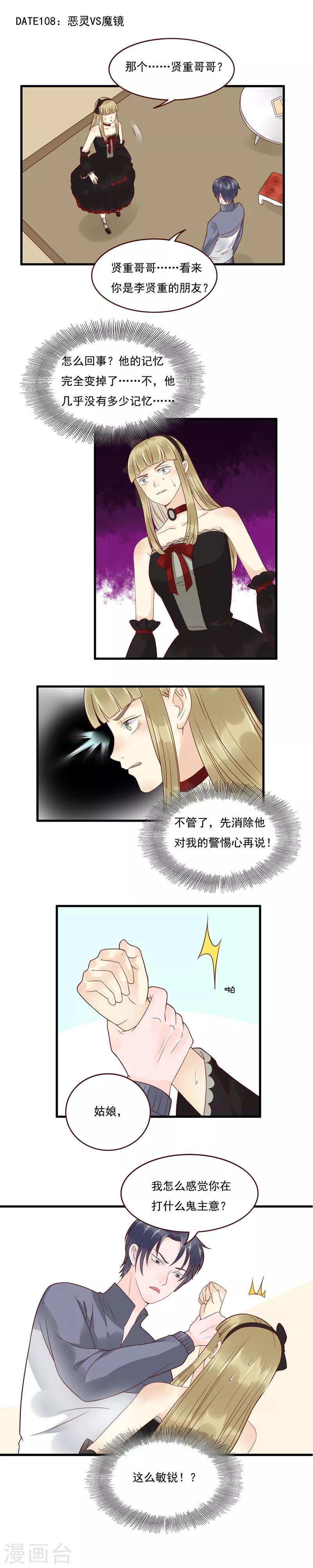 第108话-第108话