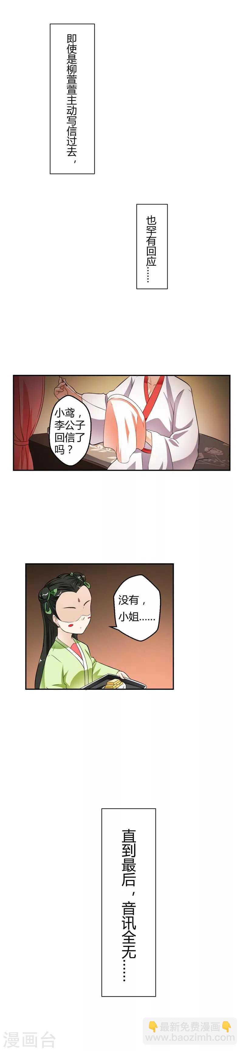 第12话-第12话