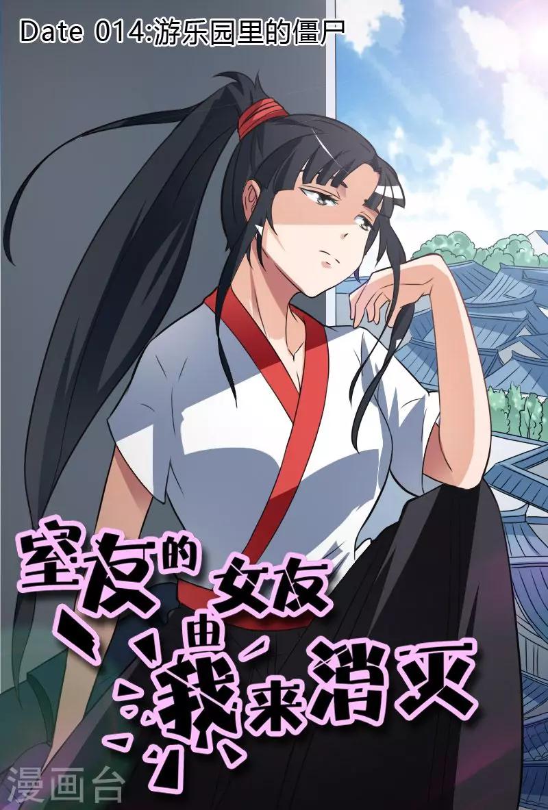 第14话-第14话