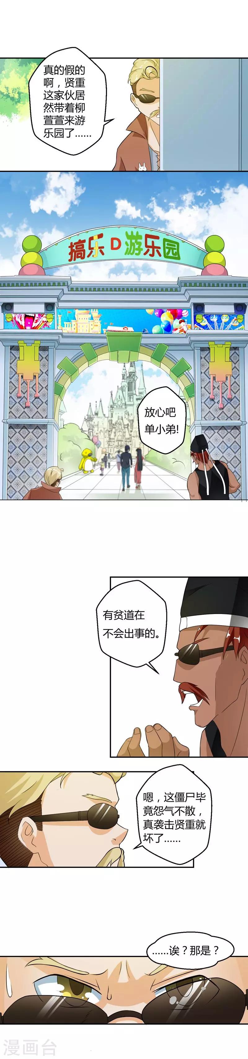 第14话-第14话