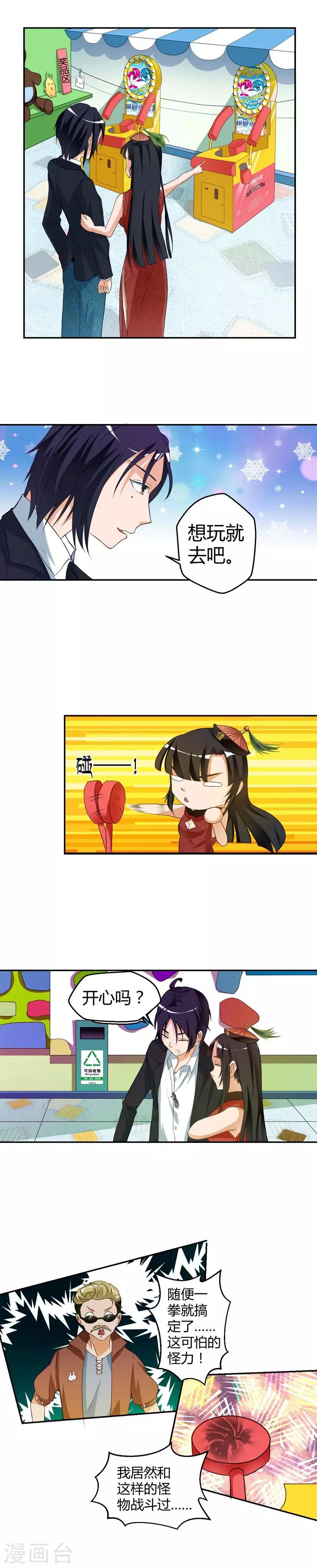 第14话-第14话