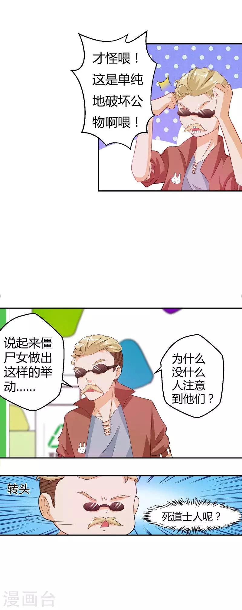 第14话-第14话