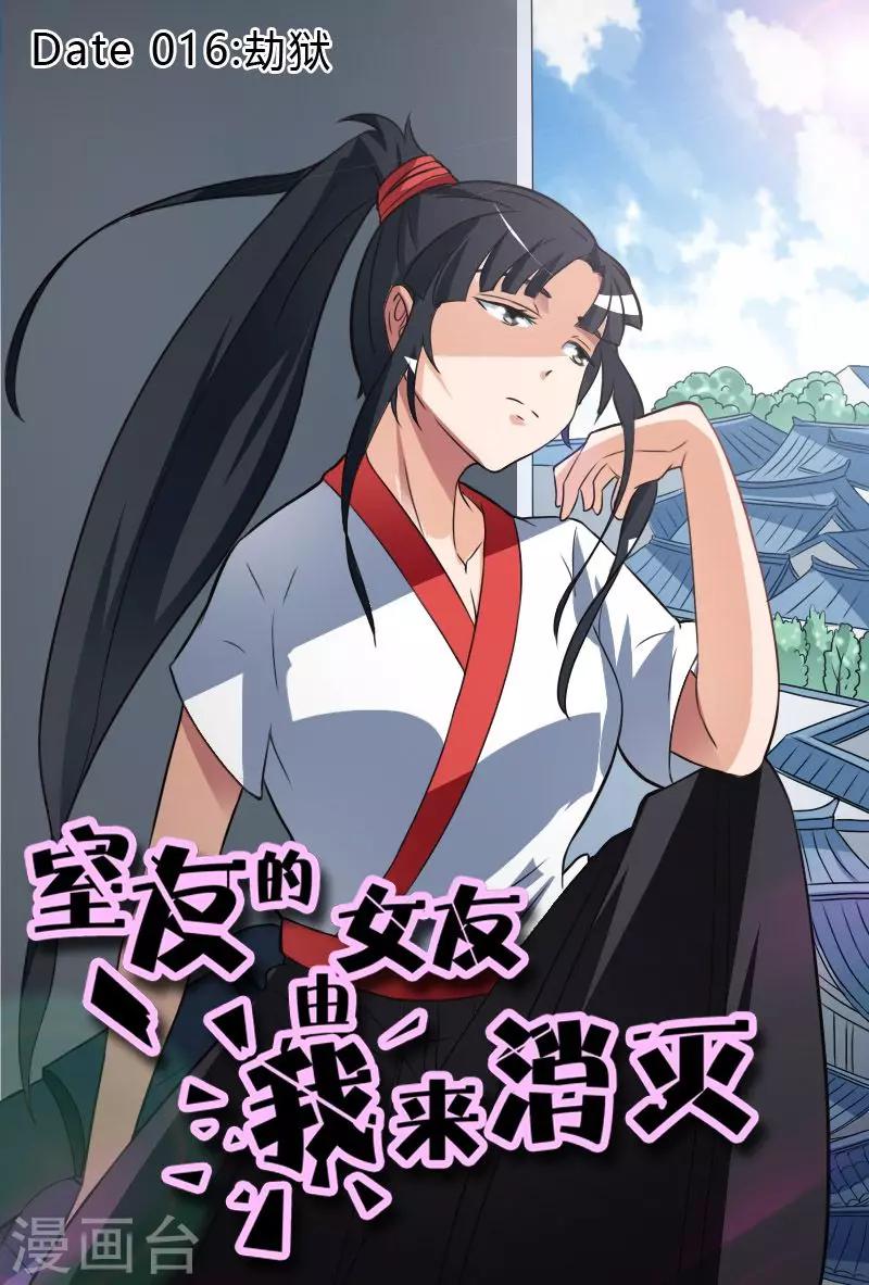第16话-第16话