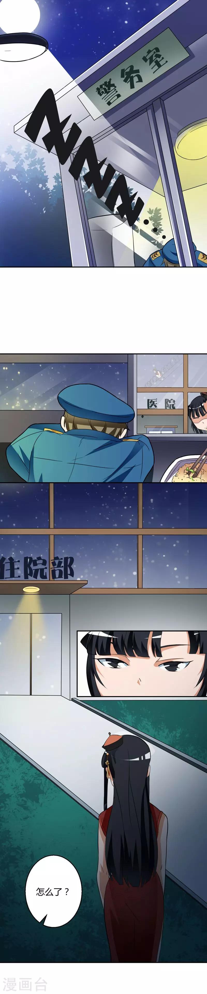 第16话-第16话