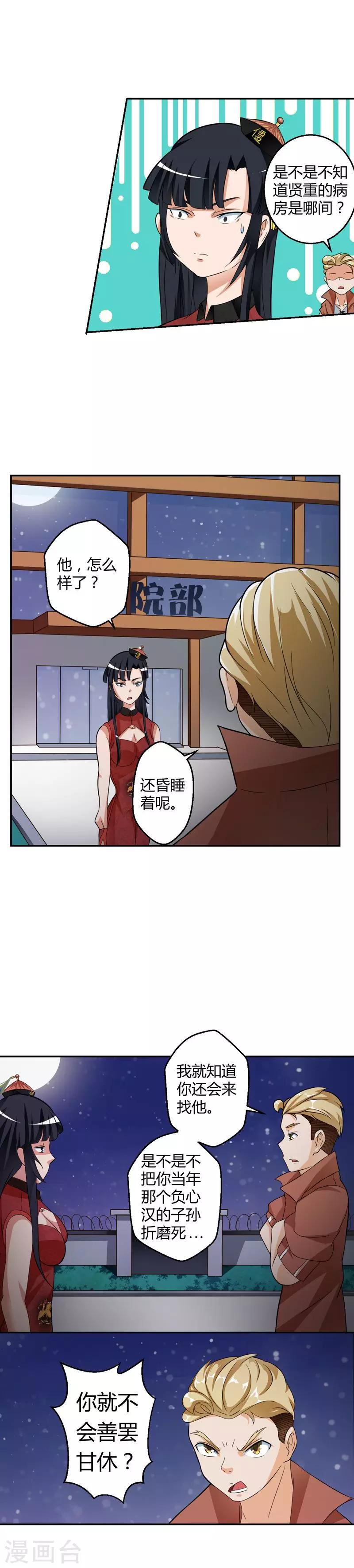 第16话-第16话