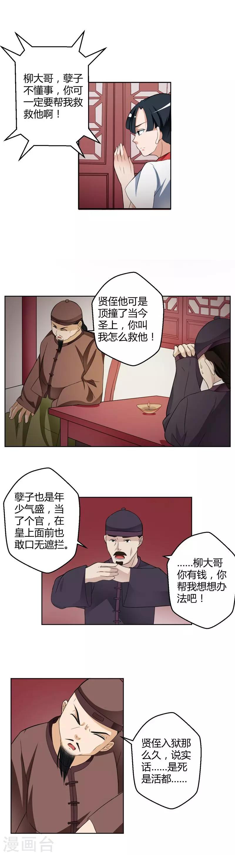第16话-第16话