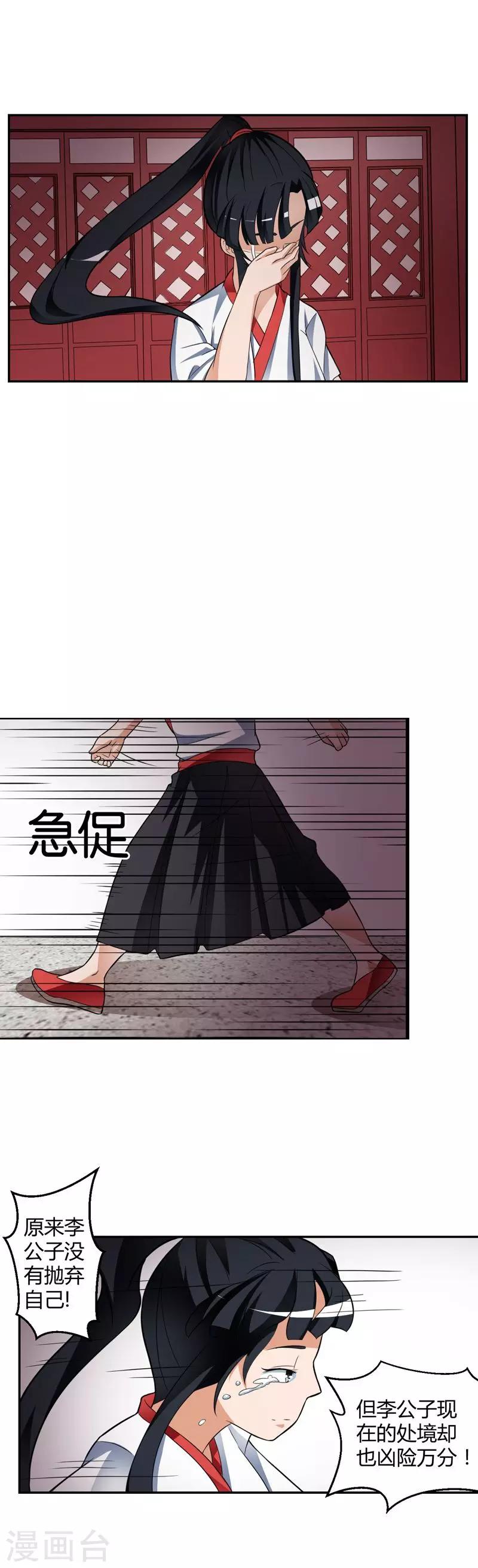 第16话-第16话