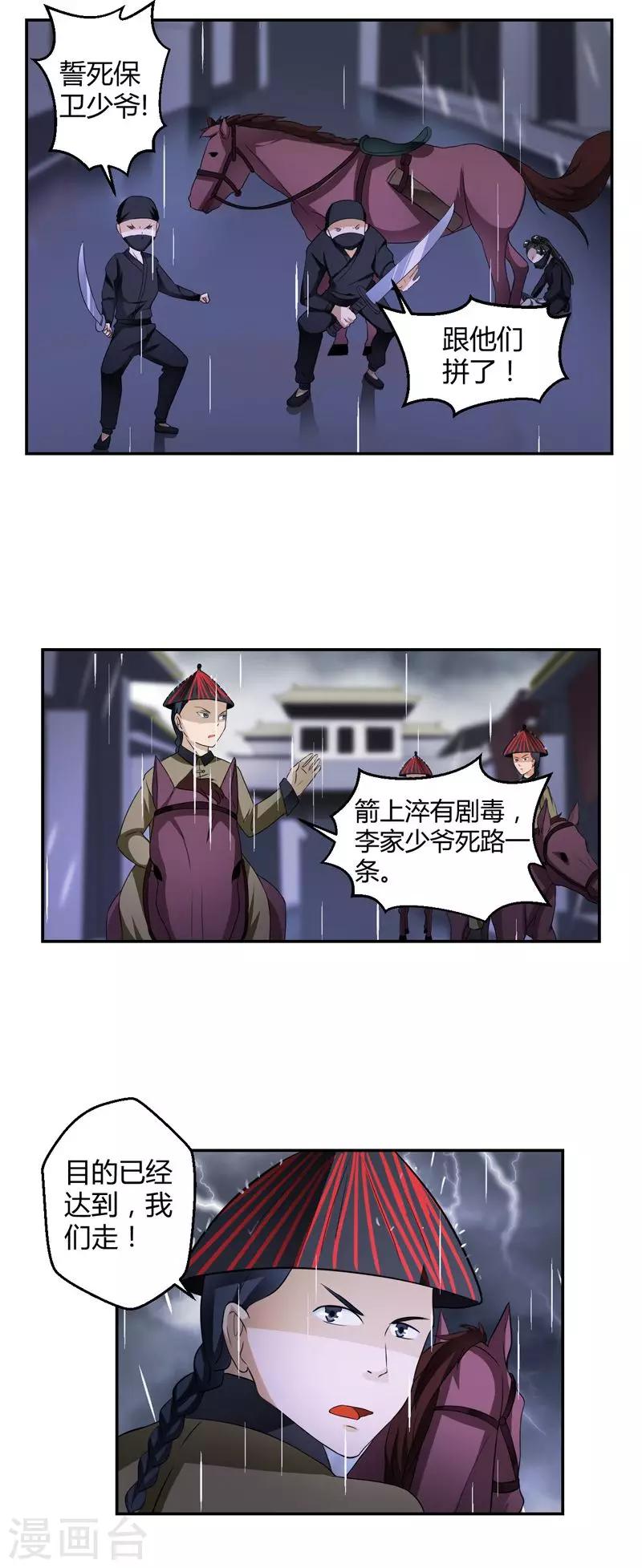 第18话-第18话