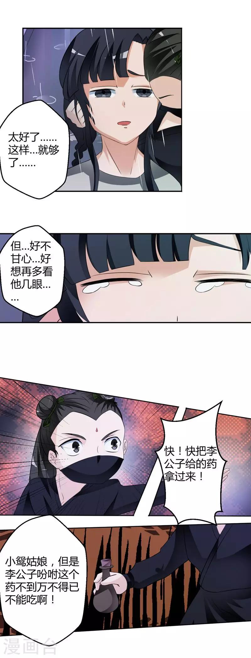 第18话-第18话