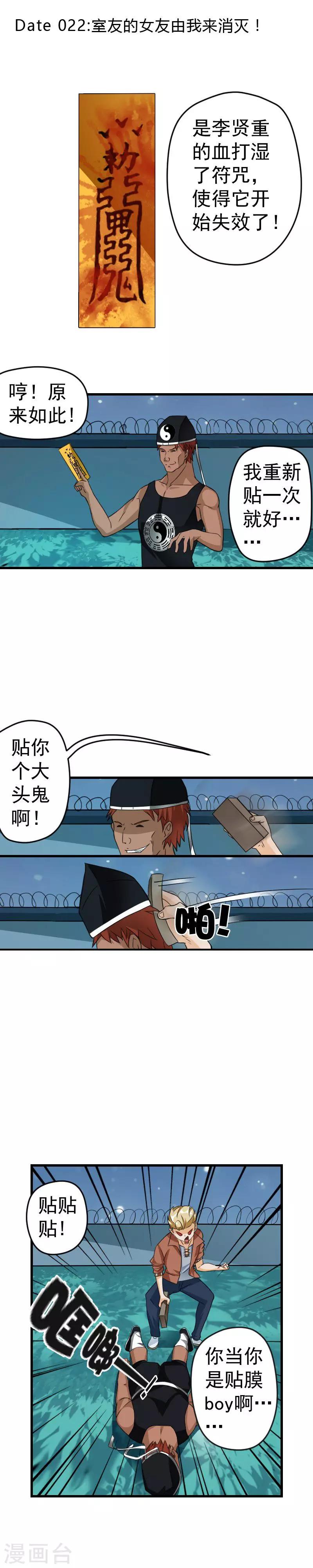 第22话-第22话
