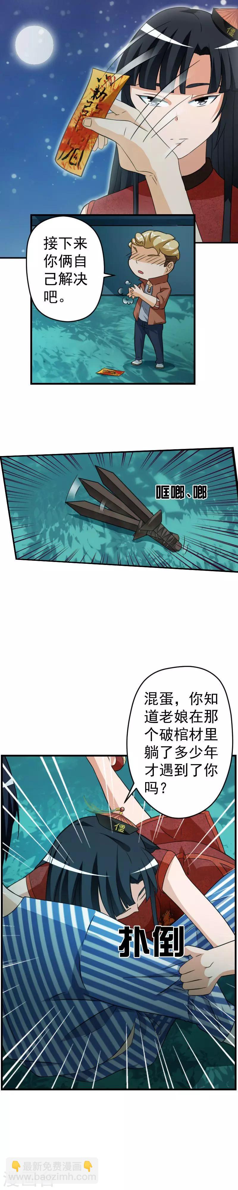 第22话-第22话