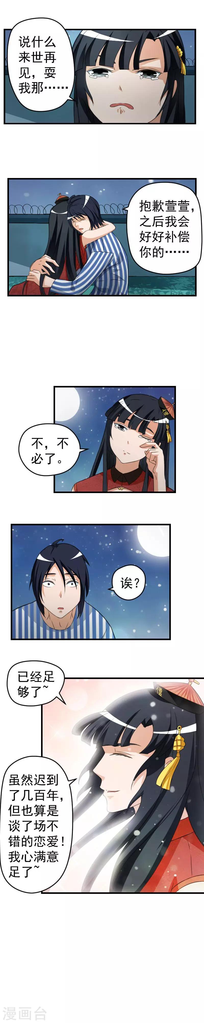 第22话-第22话