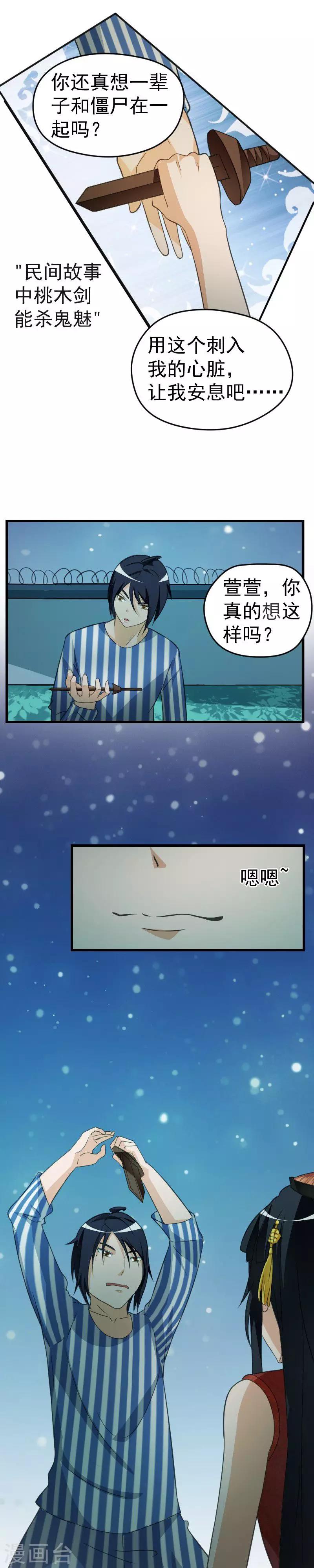 第22话-第22话