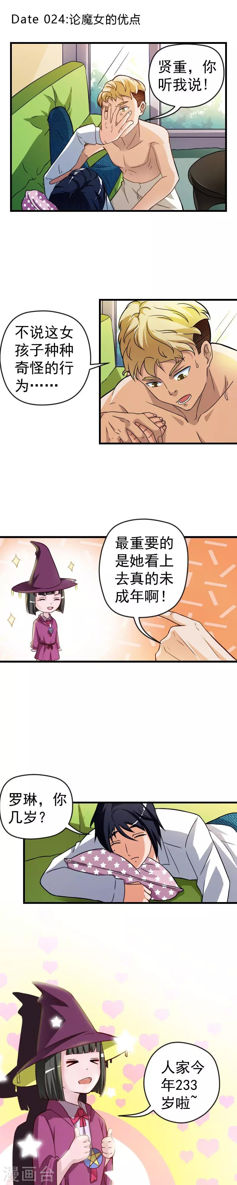第24话-第24话