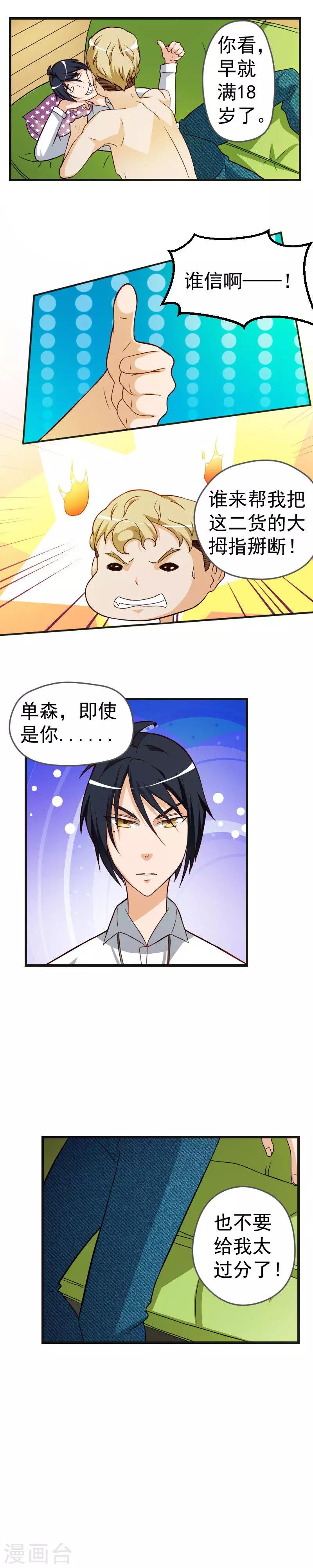 第24话-第24话