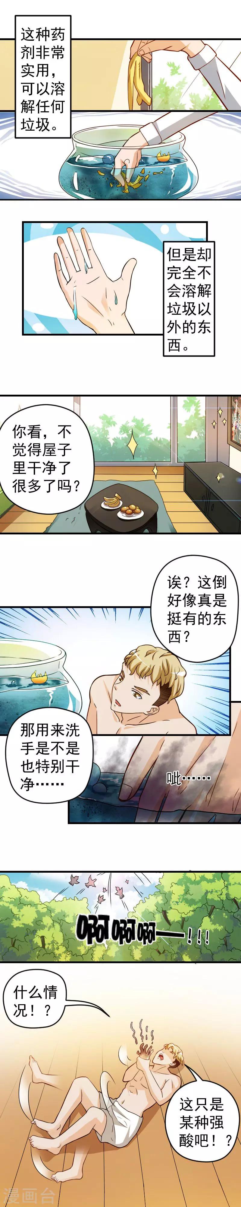 第24话-第24话