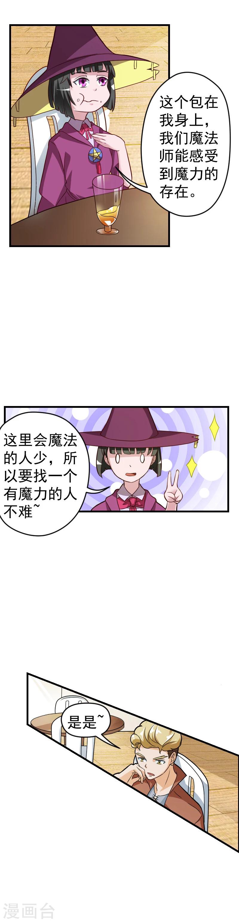 第26话-第26话