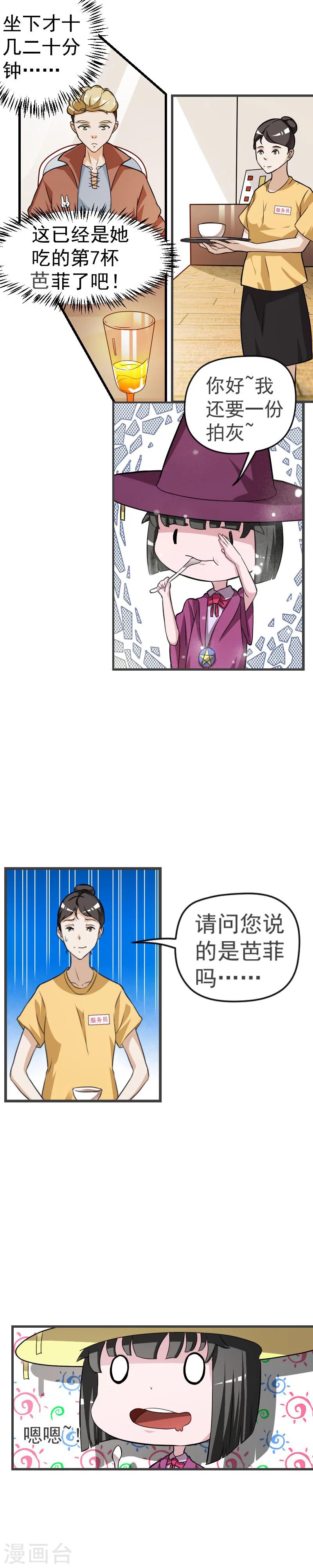 第26话-第26话