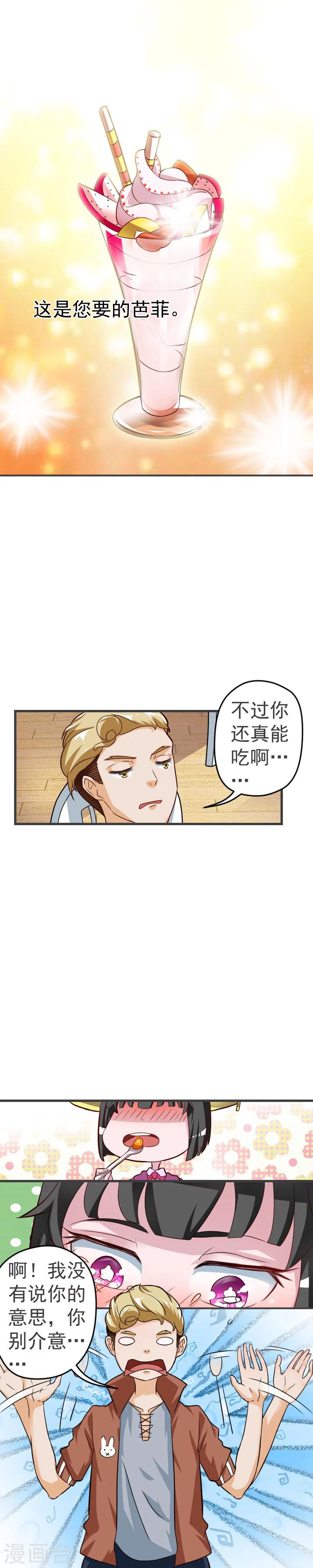 第26话-第26话