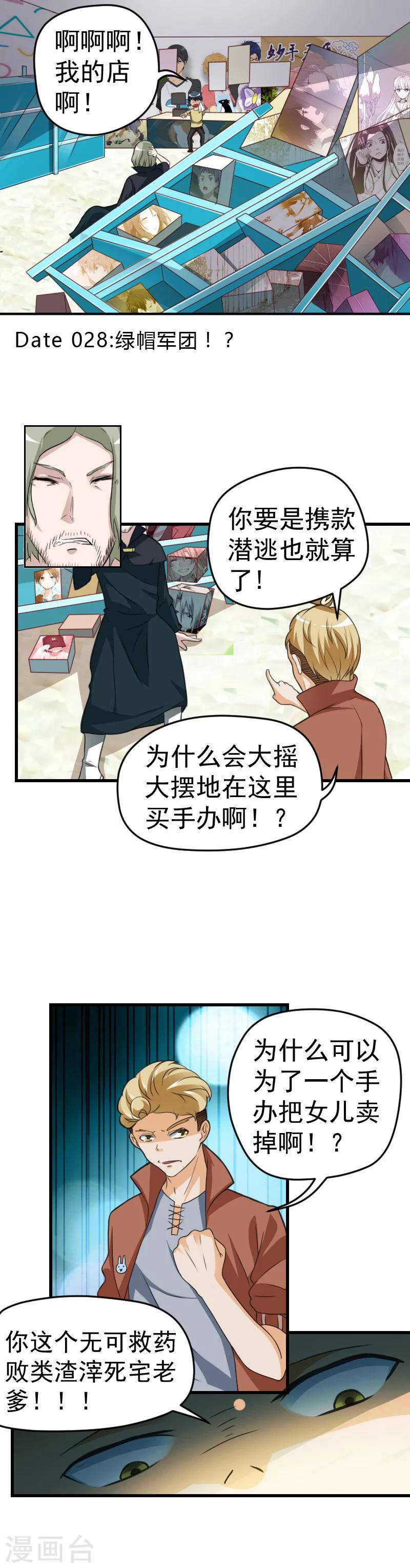 第28话-第28话