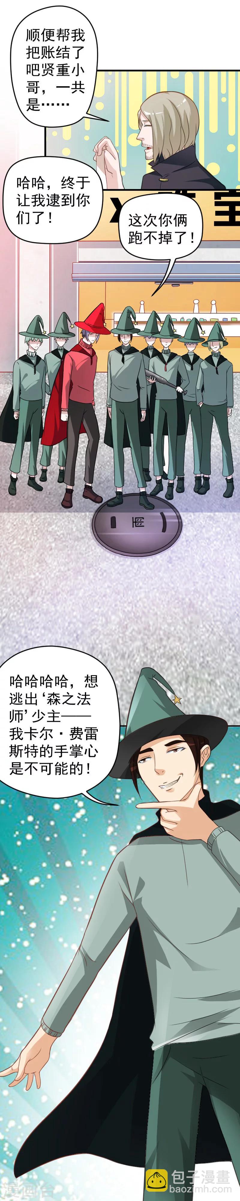 第28话-第28话