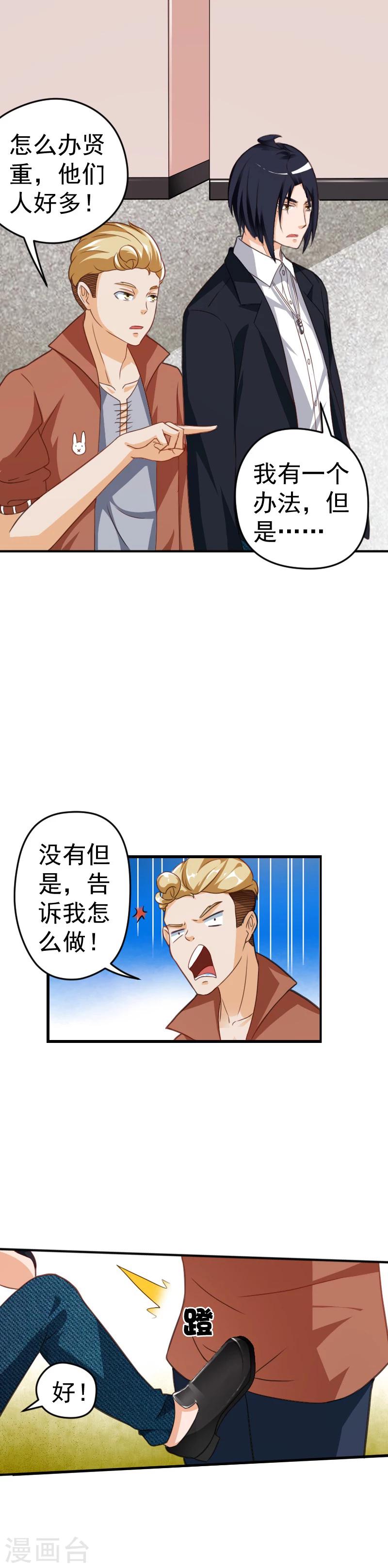 第28话-第28话