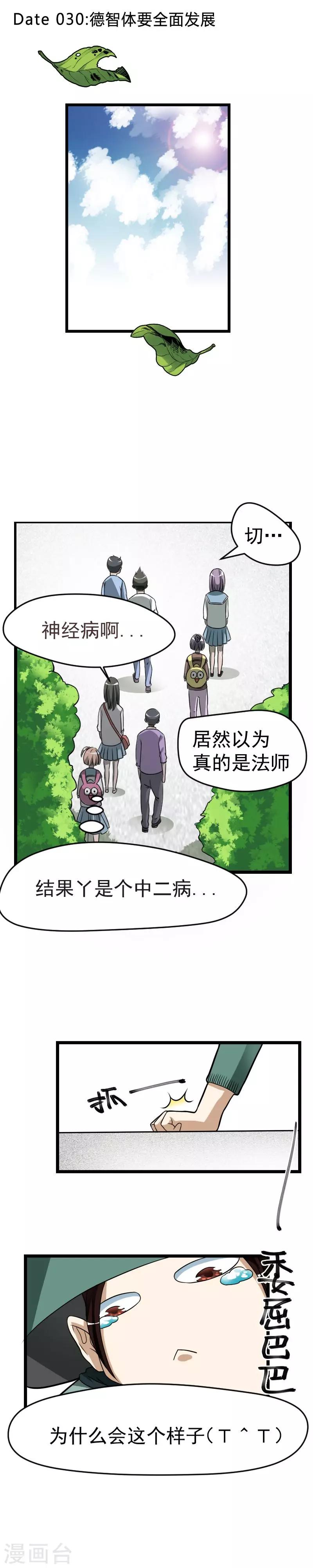 第30话-第30话
