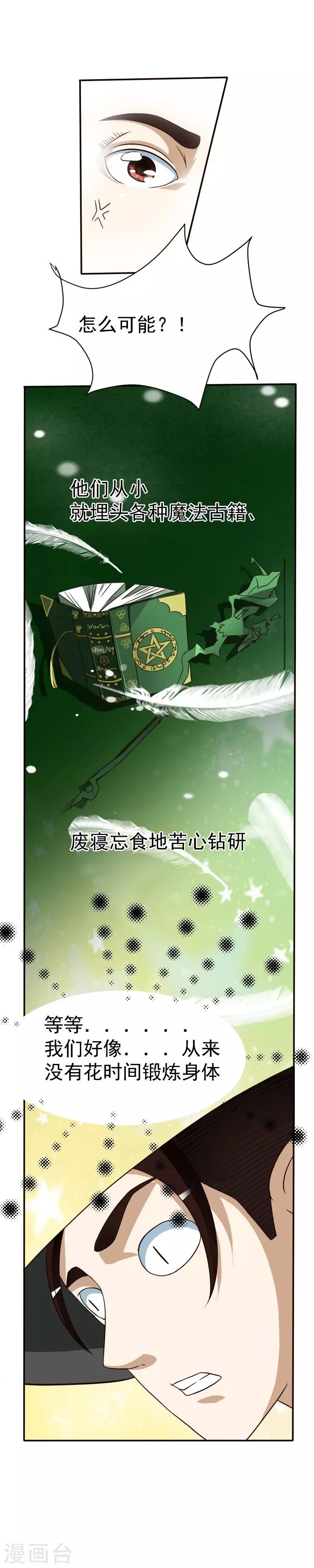 第30话-第30话