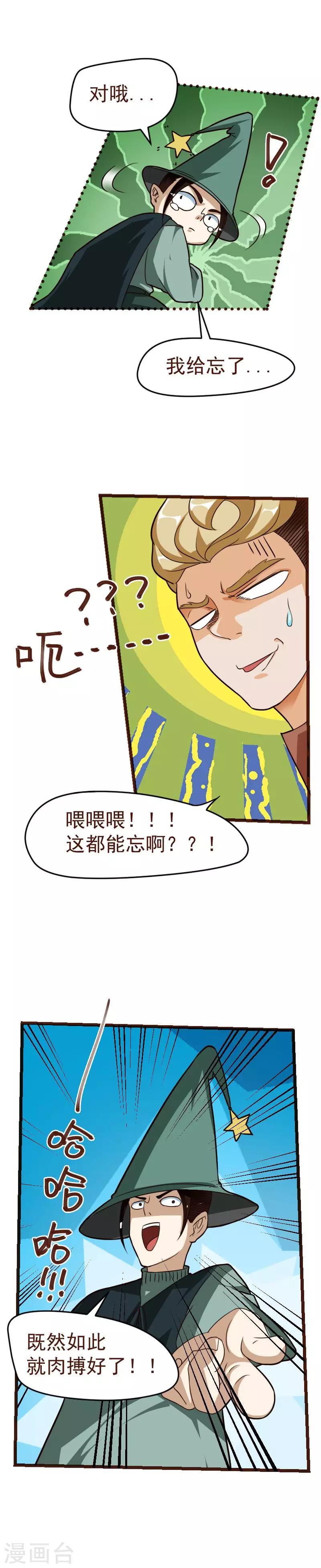 第30话-第30话