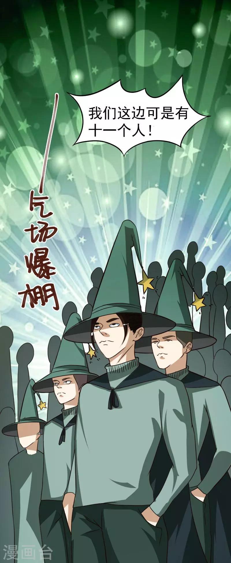 第30话-第30话