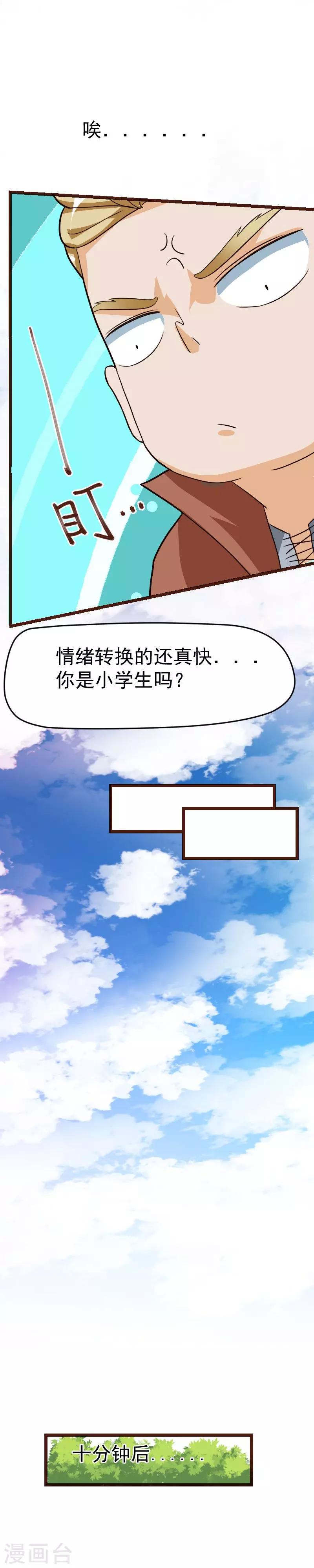 第30话-第30话