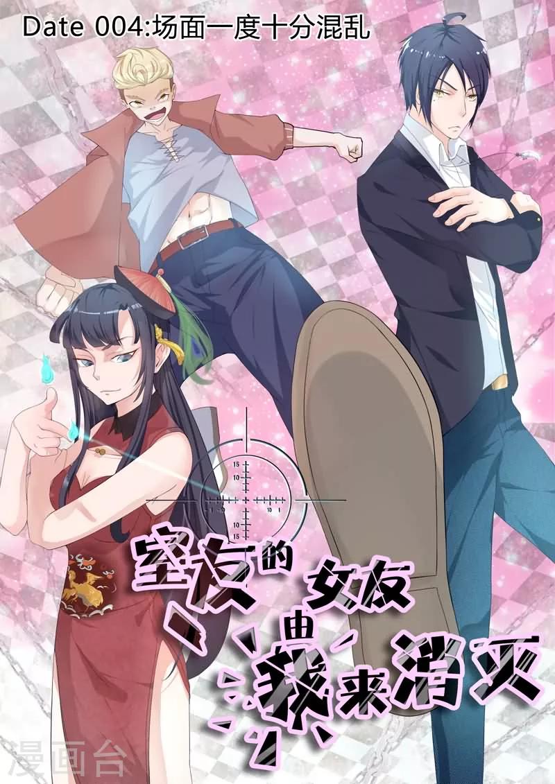 第4话-第4话