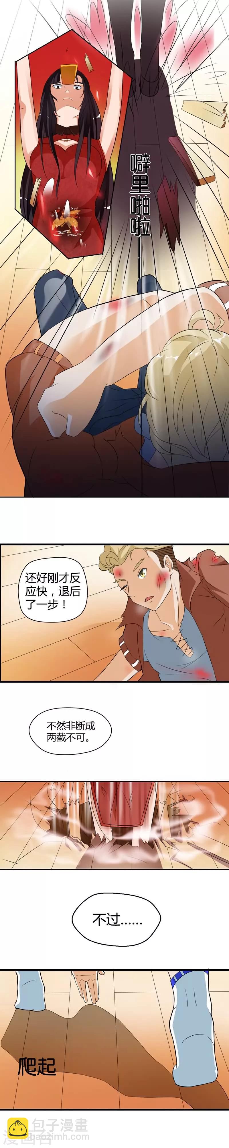 第4话-第4话