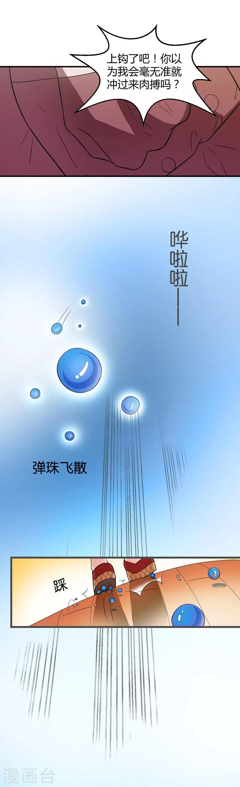 第4话-第4话