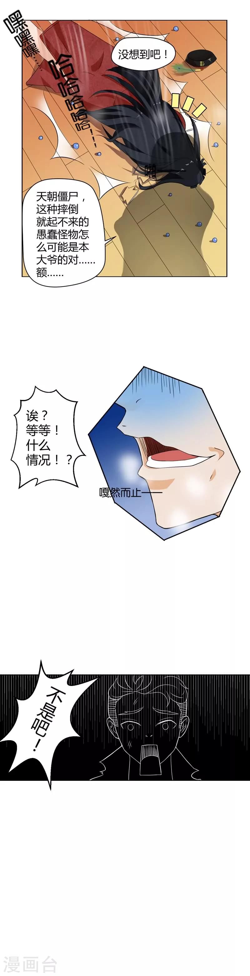 第4话-第4话