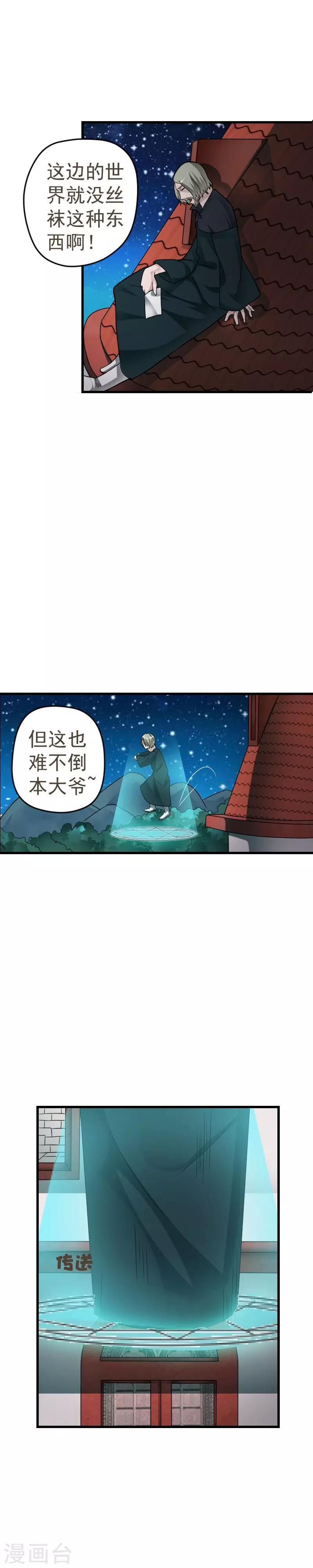 第32话-第32话