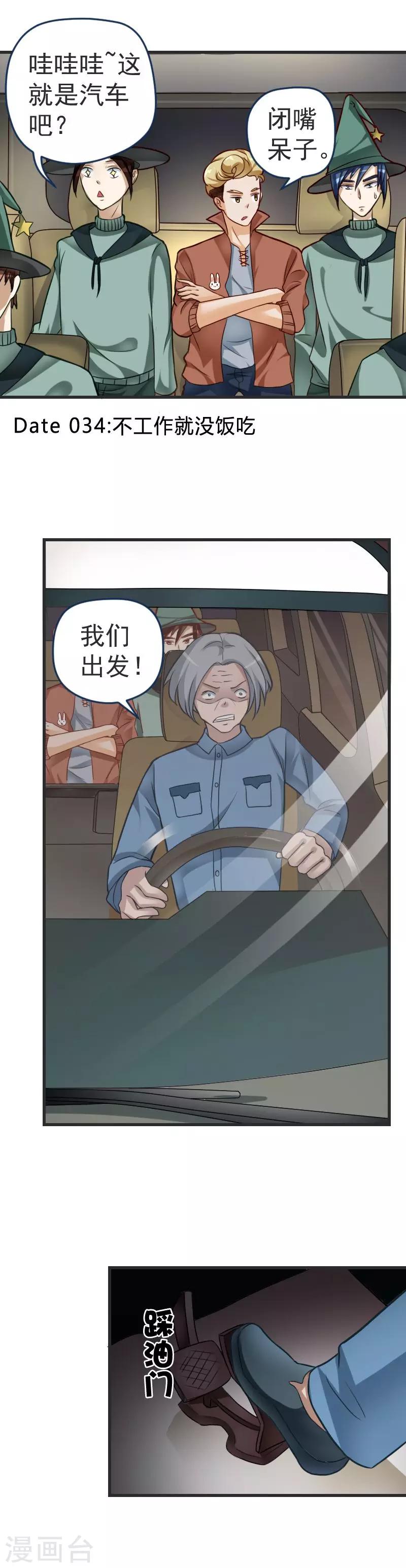 第34话-第34话