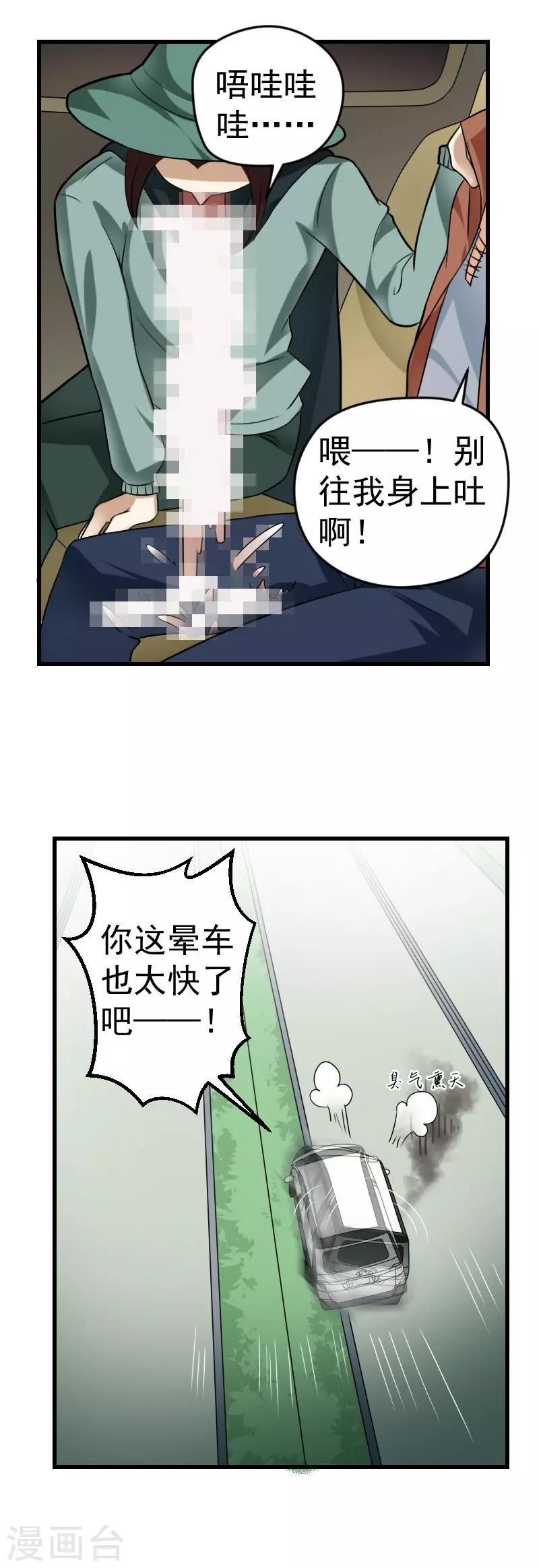 第34话-第34话