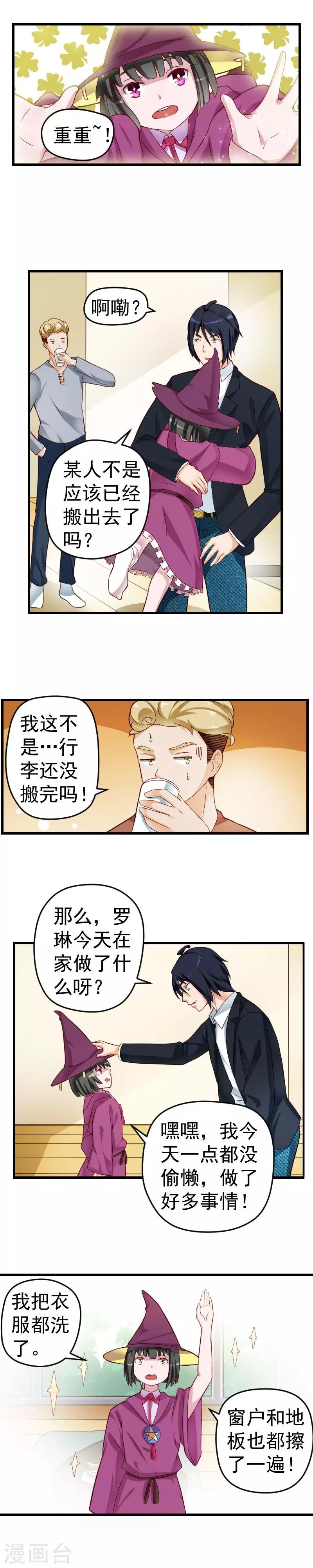 第34话-第34话