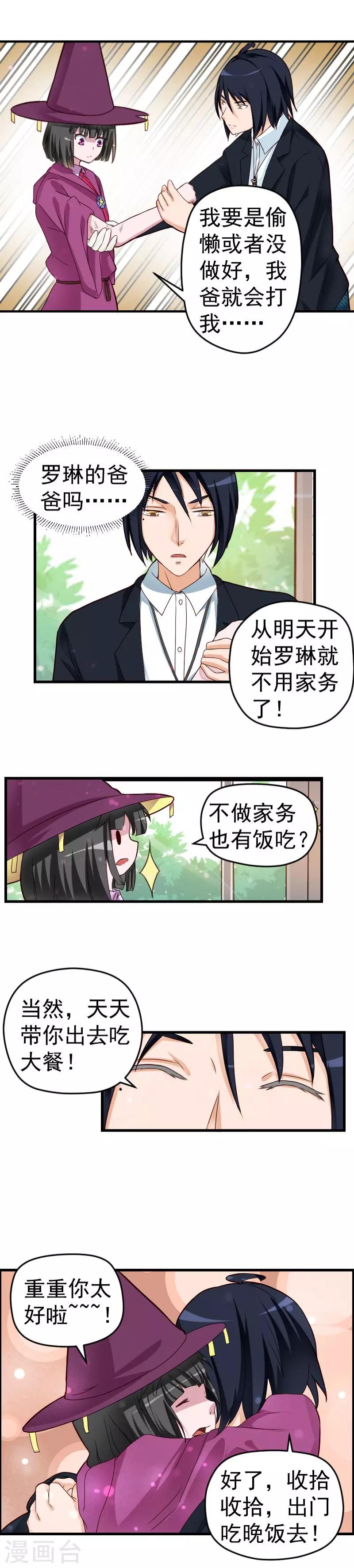 第34话-第34话