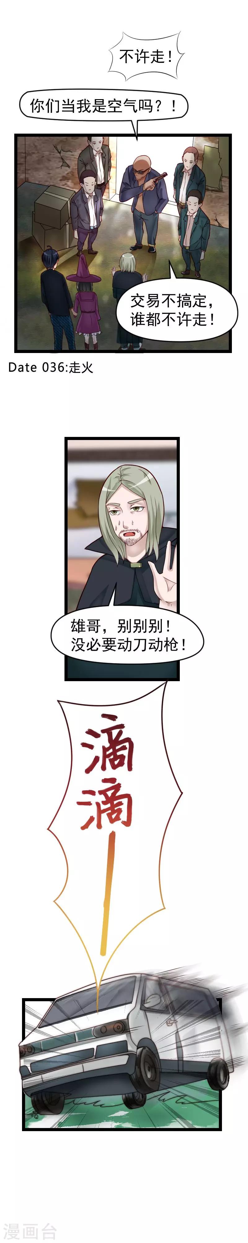 第36话-第36话